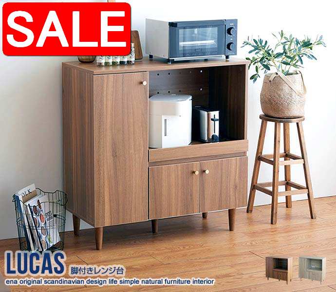 【スーパーSALE 50%OFF！】 脚付き レンジ台 幅85cm 食器棚 トースター 炊飯器 収納 ...