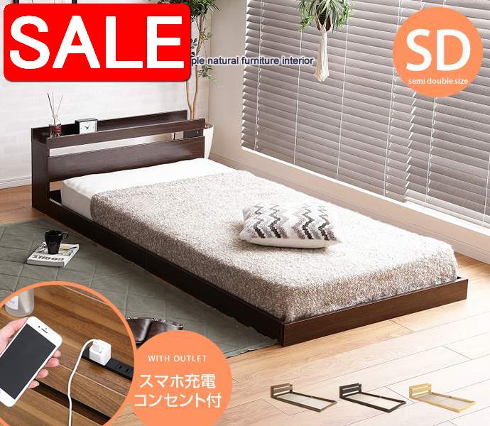 【スーパーSALE 50%OFF！】 セミダブルサイズ Coroa 宮棚付き フロアベッド 高密度アドバンスポケット..