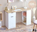 【ポイント10倍! マラソン期間中】 Ella 収納付きデスク 幅120cm 新生活 引越し 家具 北海道・沖縄 離島は別途追加送料見積もり メーカー直送品 152002