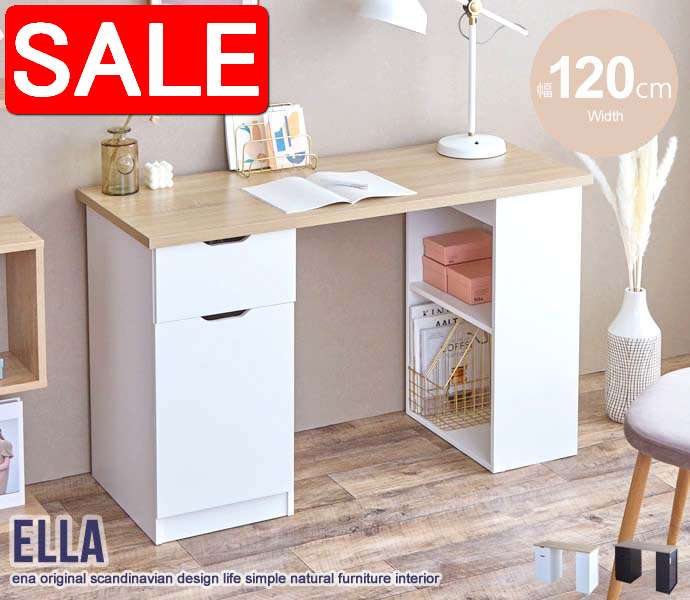 【スーパーSALE 50%OFF！】 Ella 収納付きデスク 幅120cm 新生活 引越し 家具 北海道・沖縄 離島は別途追加送料見積もり メーカー直送品 152002