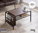 【ポイント3倍!18日限り 】 Ruan 収納付き センター テーブル 幅80cm 新生活 引越し 家具 北海道・沖縄 離島は別途追加送料見積もりとなりますしま...