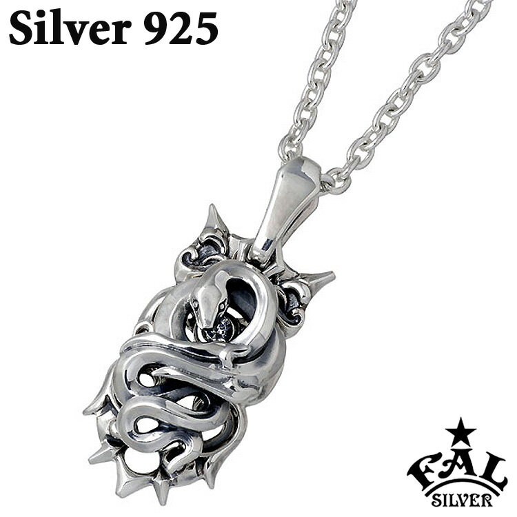 エフエーエル F.A.L FAL リビアル”D” シルバー ペンダントトップ アクセサリー チェーン別売り キュービック ヘビ 蛇 スネーク シルバー925 ス...