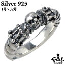 エフエーエル F.A.L FAL ペティーフェイス シルバー リング 1号〜32号 指輪 アクセサリー シルバー925 スターリングシルバー FA-R-0042
