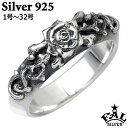【ポイント5倍! 18日まで!】 エフエーエル F.A.L FAL シルバー オナー リング 1号〜32号 指輪 アクセサリー シルバー925 スターリングシル...