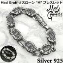 【ポイント5倍!27日まで】 マッドグラフィティ Mad Graffiti スローン M シルバー ブレスレット メンズ レディース シルバー925 アクセサリー ブランド ギフト 国産 日本製 SILVER925 MG-B-0026