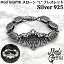 【ポイント5倍!27日まで】 マッドグラフィティ Mad Graffiti スローン L シルバー ブレスレット メンズ レディース シルバー925 アクセサリー ブランド ギフト 国産 日本製 SILVER925 MG-B-0027