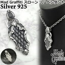 【ポイント10倍! マラソン期間中】 マッドグラフィティ Mad Graffiti スローン L シルバー ペンダントトップ メンズ レディース シルバー925...