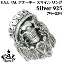 【お買い物マラソン ポイント5倍!】 エフエーエル F.A.L FAL アナーキー スマイル シルバー リング スカル バラ 王冠 7号~32号 指輪 アクセサリー シルバー925 スターリングシルバー FA-R-0095