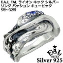 【ポイント5倍!27日まで】 エフエーエル F.A.L FAL ライオン キック シルバー リング パッション 指輪 アクセサリー キュービック メンズ レディ...