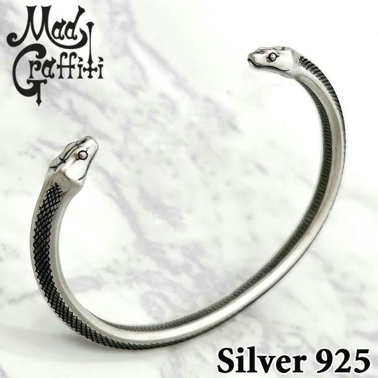 マッドグラフィティ Mad Graffiti シルバー バングル イモータル M メンズ シルバー925 アクセサリー ヘビ スネーク ブレスレット MG-BG...