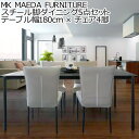 MK MAEDA FURNITURE X`[r_CjO5_Zbg e[u180cm ~ `FA4r pcfXN p\RfXN fXN He[u V ꌧAzs fmaa212