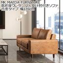 MK MAEDA FURNITURE xE^ 2l|It\t@ ^Cv 170cm \t@[ R[i[  k JtF Vv rO rO\t@ tA\t@[ tA[\t@[ V ꌧAzs fmaa605