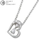 【ポイント5倍! 18日まで!】 ハートオブコンセプト HEART OF CONCEPT 3WAYオープン ハート シルバー ネックレス アクセサリー レディー...