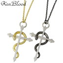 ケンブラッド KEN BLOOD クロス & スネーク シルバー ペア ネックレス アクセサリー シルバー925 スターリングシルバー KB-KP-322GDB...