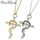 ケンブラッド KEN BLOOD クロス & スネーク シルバー ペア ネックレス アクセサリー シルバー925 スターリングシルバー KB-KP-322GDS...