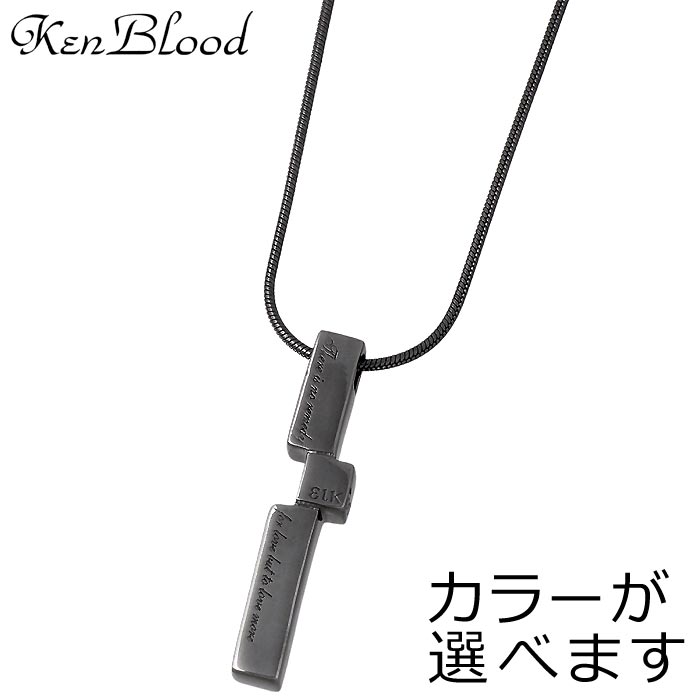 ケンブラッド ネックレス（メンズ） ケンブラッド KEN BLOOD シルバー ネックレス アクセサリー メンズ ダイヤモンド メッセージ KP-293M