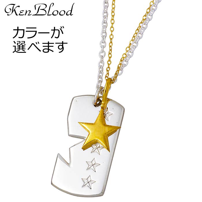 ケンブラッド ネックレス（メンズ） ケンブラッド KEN BLOOD THE STAR シルバー ネックレス アクセサリー ドッグタグ メンズ 星 KP-411