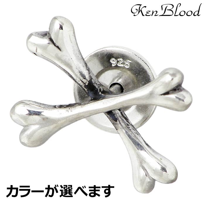 ケンブラッド ピアス メンズ ケンブラッド KEN BLOOD ボーン クロス シルバー ピアス アクセサリー メンズ KP-425B