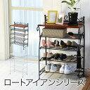 ヨーロッパ風 ロートアイアン 家具 靴箱 兼 飾り棚 幅61.5 シューズボックス 下駄箱 シューズラック 靴 収納 アイアン 脚 アンティーク 新生活 引越し 家具 沖縄 離島別途送料見積もり IRI-0055