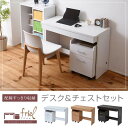 【ポイント2倍! マラソン期間中】 デスク シンプルデスク 2点セット すっきり 配線 収納 PCデスク パソコンデスク キャスター 付きワゴン ハイタイプ 幅100 シンプル SOHO ワークデスク 新生活 引越し 家具 沖縄 離島別途送料見積もり