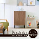 【ポイント2倍!最大1500円OFFクーポン 5/6まで】 本棚 北欧 扉付き本棚 書棚 キャビネット おしゃれ 脚付き幅60 高さ85 奥行き30.5 大容量 スリム リビング 収納ラック 低い ロータイプ おすすめ 木製 文庫本 家具 引っ越し 一人暮らし 新生活 FBC-0001(3)
