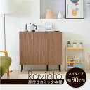 【ポイント2倍! マラソン期間中】 本棚 ロータイプ 扉付き 幅90 北欧 大容量 おしゃれ 高さ85 奥行き30.5 横長 a4 脚付き 漫画 文庫本 雑誌 リビング 収納 横長 ディスプレイラック 木製 家具 引っ越し 一人暮らし 新生活 FBC-0003