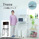 【ポイント5倍!18日まで!】 ゴミ箱上収納 ラック キッチン 隙間収納 幅63 奥行40 高さ170 キッチンラック レンジ 台 炊飯器 食器 棚 ゴミ箱収納 扉付 木製 シンプル ホワイト ブラウン 家具 引っ越し 一人暮らし 新生活 UNI-0015