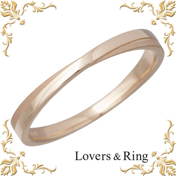 ラバーズリング Lovers Ring 刻印可能 K10 ピンクゴールドリング 指輪 アクセサリー 5～23号 LSR-0604PK