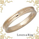 【ポイント5倍! 18日まで!】 ラバーズリング Lovers & Ring 刻印可能 K10 ピンクゴールドリング ダイヤモンド 指輪 アクセサリー 5〜23...