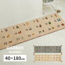 ギャッベ キッチンマット ヌメロ 約40×180cm ギャベ GABBEH ウール 羊毛 ロングマット アクセントマット 萩原 北海道追加送料 沖縄 離島別途送料見積もり maru-270084005x(3)
