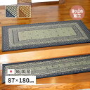 【スーパーSALE 10%OFF!】 国産 い草 玄関マット エルモード 約87×180cm 裏貼り 滑り止め加工 インテリアマット モダン 萩原 北海道追加送...