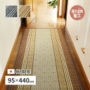 【スーパーSALE 79%OFF!】 国産 い草 廊下敷き マット エルモード 約95×440cm 裏貼り 滑り止め加工 ロングマット 萩原 北海道追加送料 沖...