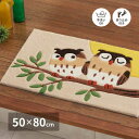 【スーパーSALE 69%OFF!】 玄関マット グーフォ 約50×80cm 洗える 滑り止め フクロウ柄 ふくろう 梟 室内 屋内 エントランスマット 萩原 ...