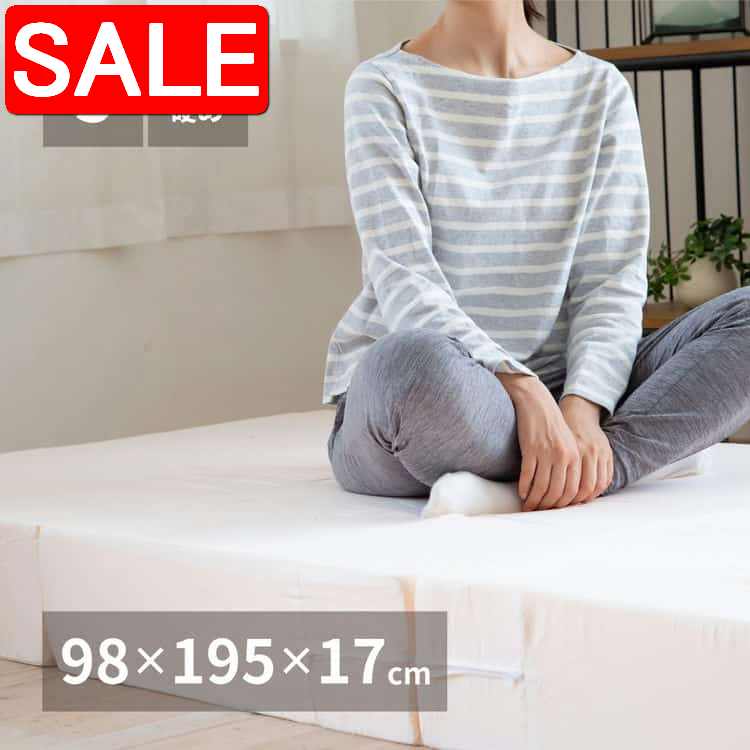 【スーパーSALE 10%OFF！】 折りたたみ高反発マットレス 約98×195×17cm シングル S 3つ折り 厚手 ウレタン 北海道・沖縄 離島別途送料見積もり maru-350115300