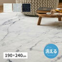 転写プリントラグ 大理石 約190×240cm フランネル 洗える 滑り止め付き モノトーン 萩原 北海道追加送料 沖縄 離島別途送料見積もり maru-270608002x