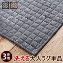 ホットカーペット カバー 電気カーペット対応 ヘリンボーンホットカーペット カバー フランクリン 3畳 240x200cm カバーのみ ラグ ラグマット キルト...