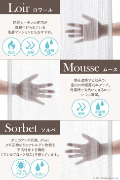 多機能 ミラーレース カーテン 幅200cm 丈133〜258cm ドレープ カーテン 防炎 遮熱 アレルブロック 丸洗い 日本製 ホワイト 33101253 新生活 引越し ※北海道 沖縄 一部離島は別途送料がかかります メーカー直送品 33101253