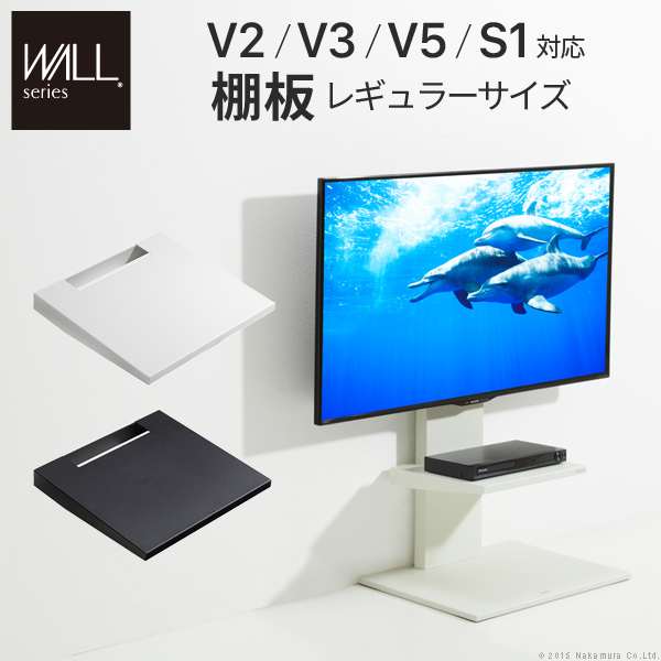 グッドデザイン賞受賞 WALL インテリア テレビスタンド V2 V3 V5 S1対応 棚板 レギュラーサイズ DVDレコーダー BDレコーダー PS5 プレステ5 PS4 テレビ台 テレビスタンド TVスタンド 部品 パーツ スチール製 WALL オプション ※沖縄・一部離島は別途送料見積もり M0500072