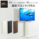 WALL インテリア テレビスタンド S1 ハイタイプ対応 追加フロントパネル テレビ台 テレビスタンド TVスタンド 部品 パーツ スチール製 WALL オプション ※沖縄・一部離島は別途送料見積もり M0500169