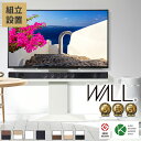 【お買い物マラソン ポイント2倍!】 組立設置付き グッドデザイン賞受賞 テレビ台 WALL インテリア テレビスタンド V3 ロータイプ 32〜80v対応 壁寄せテレビ台 TVスタンド 背面収納 コード収納 震度7耐震試験済み 沖縄 一部離島地域は配送不可(3)