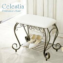 玄関 チェア 収納棚付き 玄関用 椅子 イス 玄関収納 Celestia セレスティア 新生活 引越し 家具 北海道・沖縄 離島は別途追加送料見積もりとなります メーカー直送 BCW-5030