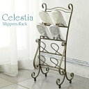 【ポイント2倍!27日まで】 スリッパラック 玄関 収納 Celestia セレスティア 新生活 引越し 家具 北海道・沖縄 離島は別途追加送料見積もりとなります メーカー直送 SR-3070