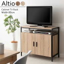 キャビネット テレビ台 スタンド 幅80cm ダイニング 寝室 ハイタイプ Altio アルティオ 新生活 引越し 家具 ※北海道 沖縄 離島は別途追加送料見積もりとなります メーカー直送品 TV-801