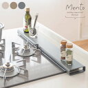 【ポイント5倍! 13日まで!】 排気口カバー コンロカバー 油飛び 調味料汚れ防止 キッチン用品 スチール製 Mento メント 新生活 引越し 家具 北海道・沖縄 離島は別途送料要見積もり メーカー直送 CV-6710
