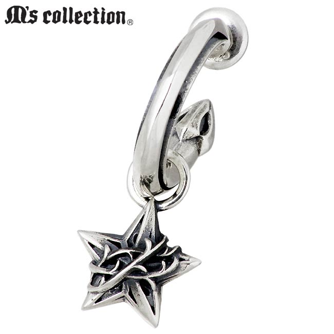 エムズコレクション M's collection ブランブル スター チャーム シルバー ピアス アクセサリー スタッドフープタイプ メンズ 1個売り 片耳用 ...