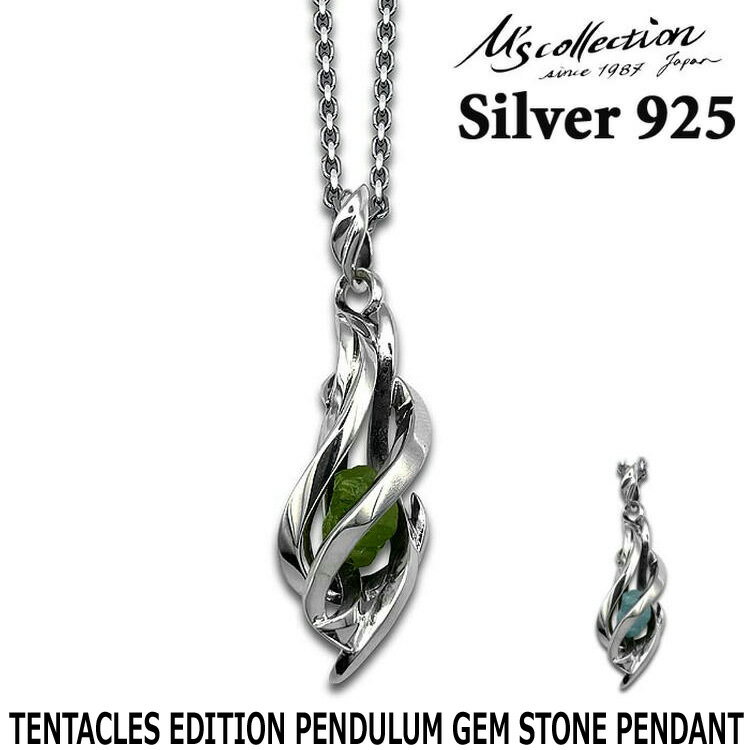  エムズコレクション M's collection シルバー ネックレス TENTACLES EDITION PENDULUM GEM STONE PENDANT XP-208