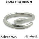 【ポイント5倍!27日まで】 エムズコレクション M's collection シルバー リング 指輪 15号〜23号 SNAKE FREE RING M RI...