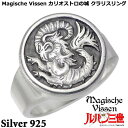 マジェスフィッセン Magische Vissen シルバー リング ルパン三世カリオストロの城 クラリス 指輪 アクセサリー 9～21号 シルバー925 スターリングシルバー OZR-045