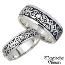 【ポイント10倍! マラソン期間中】 マジェスフィッセン Magische Vissen シルバー ペア リング 指輪 アクセサリー 10~25号 5~20号 シルバー925 スターリングシルバー OZR-056-057-P