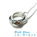 【スーパーSALE 20%OFF!】 シルバー ネックレス アクセサリー 誕生石 2連リング 1月 天然ガーネット シルバー925 スターリングシルバー DR66-01